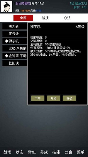 無限紀(jì)元 v1.165 安卓版 2