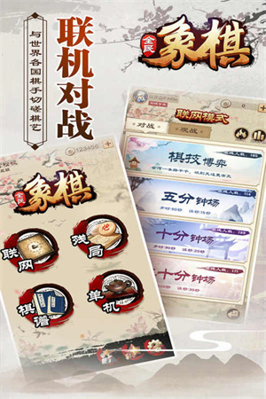 全民象棋九游最新版 v4.0.8安卓版 2