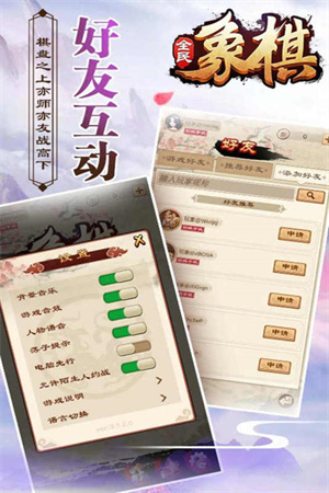 全民象棋九游最新版 v4.0.8安卓版 3