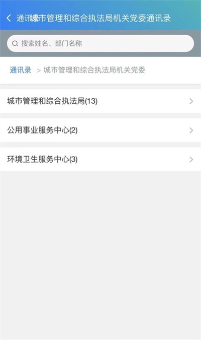 嘉鄰通 v1.4 安卓版 2
