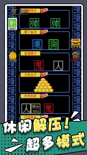 躺平獵夢屋 v1.0 安卓版 0