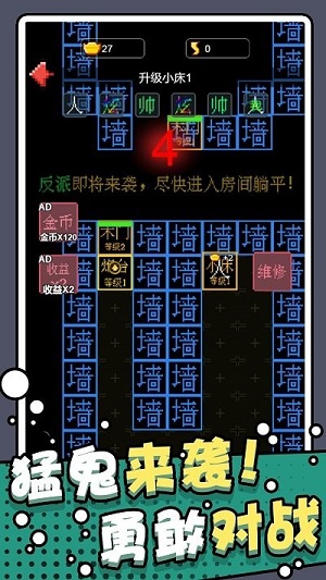 躺平獵夢屋 v1.0 安卓版 1