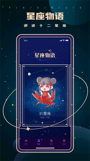 紫薇星盤 v4.0.0 最新版 1