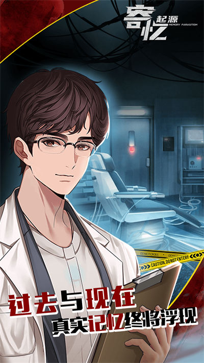 寄憶起源 v1.0.7 安卓版 1
