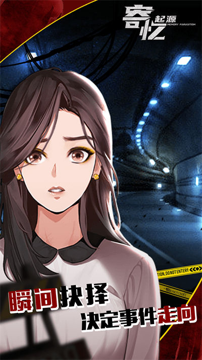 寄憶起源 v1.0.7 安卓版 3
