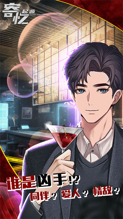 寄憶起源 v1.0.7 安卓版 2