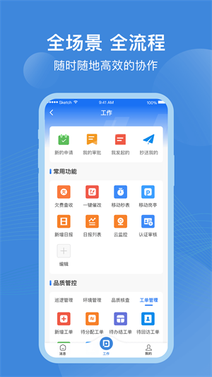 點(diǎn)都云 v6.3.3 最新版 3