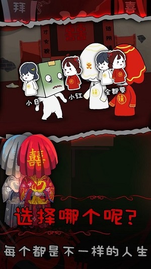 紙盒人驚魂夜2前世姻緣 v1.0 安卓版 0