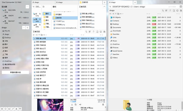 One Commander 3 v3.25.0.0 PC端 2