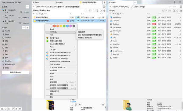 One Commander 3 v3.25.0.0 PC端 1