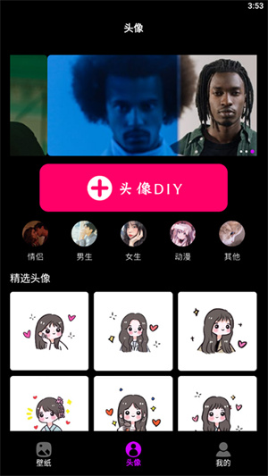 wallpaper手機(jī)墻紙 v1.3 最新版 1
