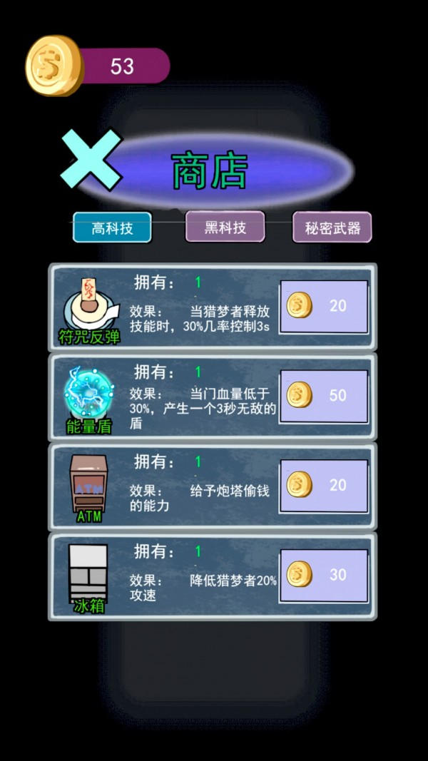 猛鬼大學(xué)宿舍 v1.0.0 安卓版 0