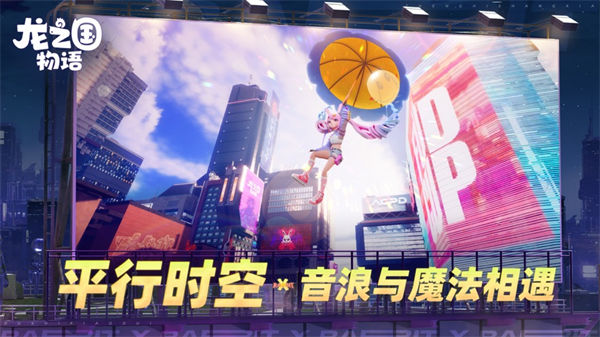 龍之國物語騰訊版 v1.32.0 安卓版 0