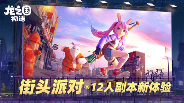 龍之國物語騰訊版 v1.32.0 安卓版 3
