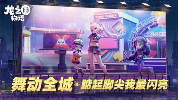 龍之國物語騰訊版 v1.32.0 安卓版 2