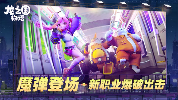 龍之國物語騰訊版 v1.32.0 安卓版 1