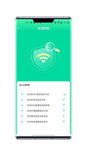 林風(fēng)wifi助手 v1.0.0 安卓版 1