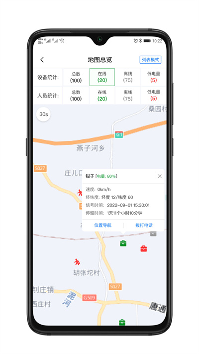 安建云項(xiàng)目經(jīng)理端 v1.0.1 安卓版 2