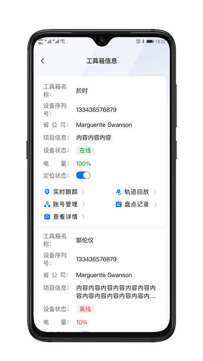 安建云項(xiàng)目經(jīng)理端 v1.0.1 安卓版 3
