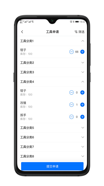 安建云施工人員端 v1.0.1 安卓版 2