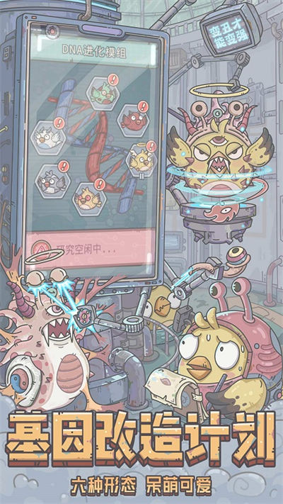百度最強蝸牛游戲2