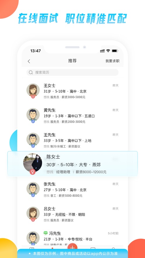 58同城蘋果版1