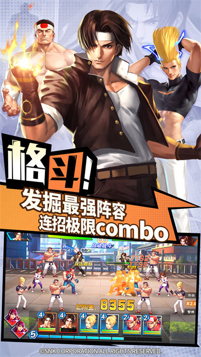 拳魂覺醒vivo平臺(tái) v65.3 安卓版 4