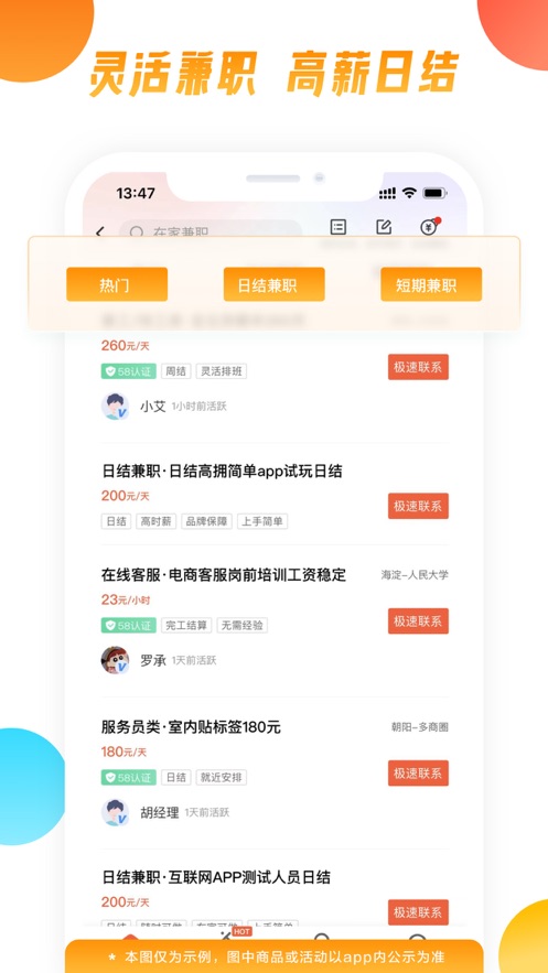 58同城蘋果版2
