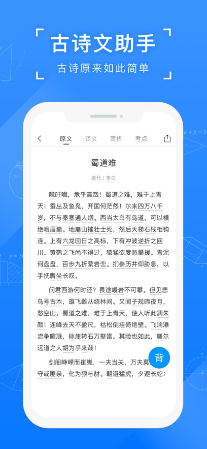 小猿搜題ios版安裝包3