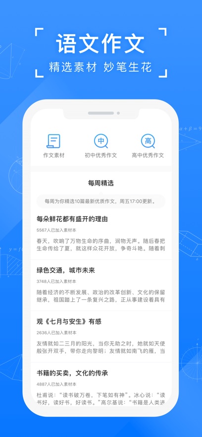 小猿搜題ios版安裝包1