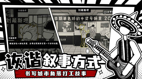 榮譽(yù)打工人 v0.4.2 手機(jī)版 1