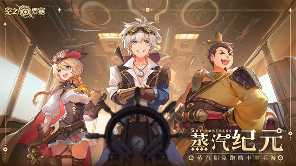 空之要塞啟航百度版 v1.4.1 安卓版 4