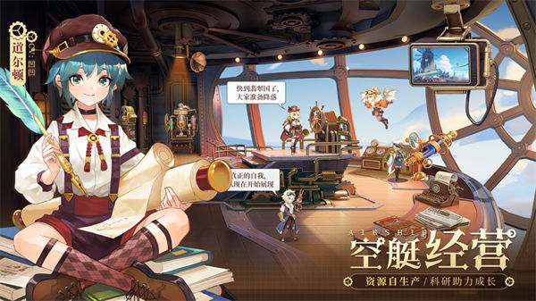 空之要塞啟航百度版 v1.4.1 安卓版 3
