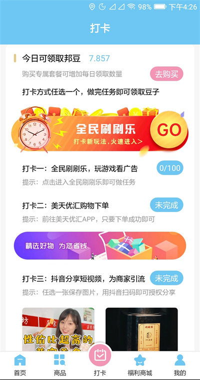 榮耀兔大健康服務(wù) v1.1.70 安卓版 1