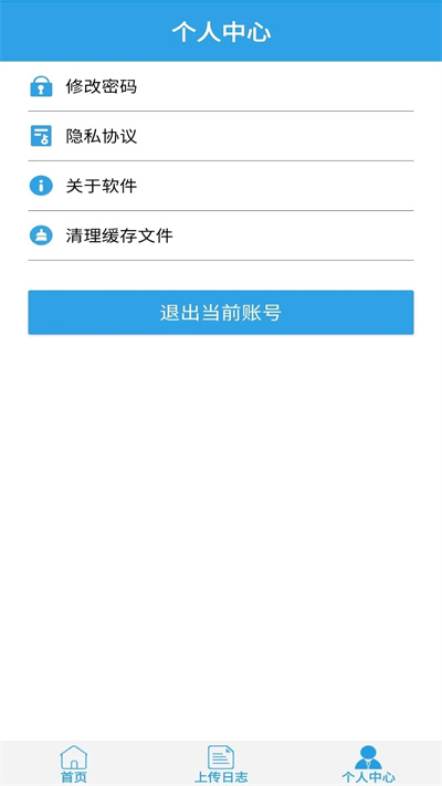 勵(lì)元UPL經(jīng)銷渠道系統(tǒng)管理 v1.0.0 安卓版 3