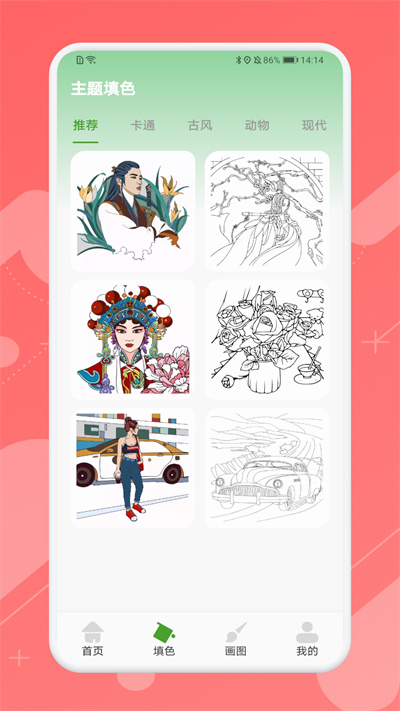 Ai造畫藝術(shù)創(chuàng)作 v1.1 安卓版 2