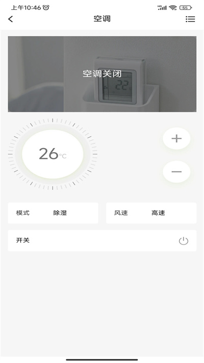 AH健康空間 v2.5.0 安卓版 1