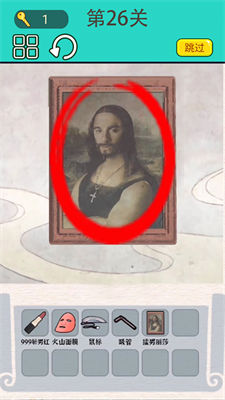 屏幕惡搞大師 v1.0 安卓版 0