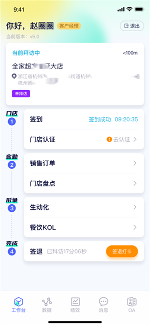 小滿家 v5.1.1 最新版 2