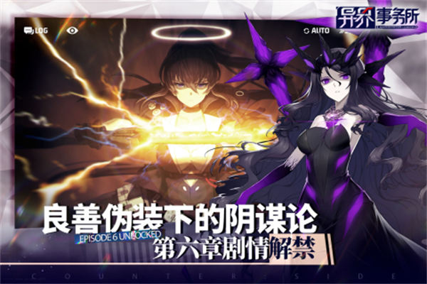 異界事務(wù)所九游服 v0.21.1 安卓版 2