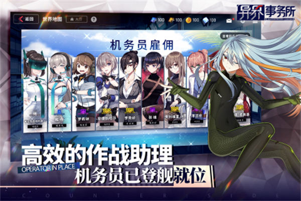 異界事務(wù)所九游服 v0.21.1 安卓版 4