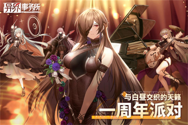 異界事務(wù)所九游服 v0.21.1 安卓版 0