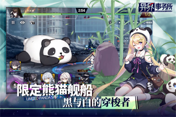 異界事務(wù)所九游服 v0.21.1 安卓版 3
