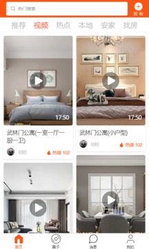 安淘屋 v0.11.0 最新版 1