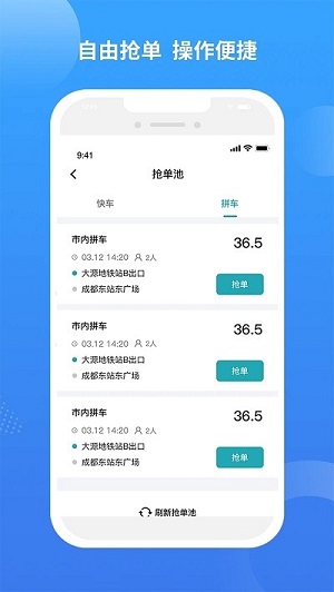 九鹿出行 v1.4.4 安卓版 2