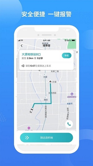 九鹿出行 v1.4.4 安卓版 0