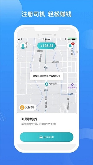九鹿出行 v1.4.4 安卓版 1