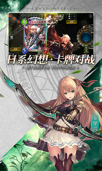 影之詩(shī)手游百度版 v4.1.0 安卓版 2