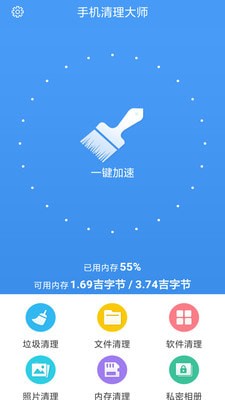 內(nèi)存殺手 v1.0.2 最新版 2