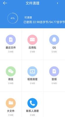 內(nèi)存殺手 v1.0.2 最新版 1